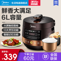  Midea Electric pressure cooker Household smart 6L raised pressure Rice cooker Double guts Official flagship 6 special offer automatic 3