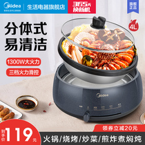 Midea electric hot pot dormitory pot student pot electric stir frying pot split electric cooker small electric cooker multifunctional household