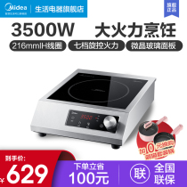 Mideas new commercial induction cooker plane 3500W canteen hotel special plane electric frying stove small induction cooker