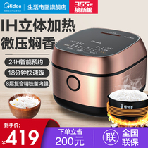 Midea Rice Cooker Home IH Multifunctional 3L Fully Automatic Small Smart Rice Cooker Can Be Appointed Official