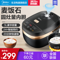 Midea Rice rice cooker household 5L large capacity multifunctional smart rice cooker 3-5 people cooking pot
