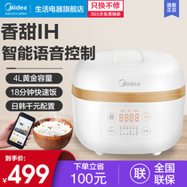 Midea IH rice cooker Household 4L large capacity 3-4 people rice cooker Smart home appliances multi-function official