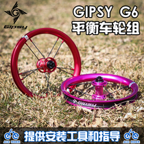 Gypsy Gipsy Gsix wheels childrens balance car scooter 12-inch competition upgrade modified wheels