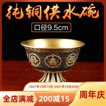 Buddhist supplies eight auspicious water cup for Buddha Cup carved antique pure copper water supply bowl Buddha high foot holy water Cup