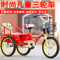 Childrens folding tricycle double with human iron bucket 3-10 years old baby stroller toy inflatable wheel foot pedal bicycle