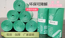  Explosion-proof inventory special eight-fold bag 10 liters of green food waste environmental protection perishable and degradable Jiangsu Zhejiang Shanghai and Anhui