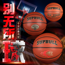 Hun Niu basketball super fiber cowhide leather feel high elastic wear-resistant indoor and outdoor adult professional game ball