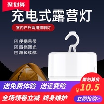 Shenhu camping light Hanging light Horse light led rechargeable T20 outdoor household stall camp light Tent light super bright night market