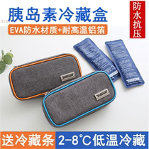 Insulin refrigerator portable bag home portable bag interferon Medicine special insulation bag mini ice bag