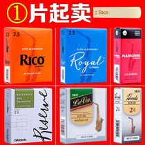 American RICO alto saxophone black glue Post orange box yellow box Green Standard drop E Ruikou Reed imported original 2 0