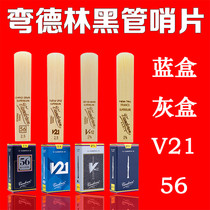 French Bendlin clarinet whistle Vandoren Black pipe whistle Down B tone No 2 5 No 3 0 Beginner Blue box