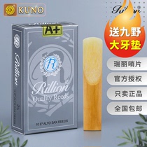 Ruili Alto Saxophone Whistle Clarinet Whistle Black pipe Tenor Ruili Whistle RiLLion Beginner