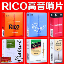 RICO treble saxophone Post Flat B tune Rui mouth orange box yellow box black blue box Ham KRI buckle