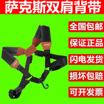 Saxophone Children adult shoulder strap Alto Saxophone Double Strap Neck strap Shoulder strap Sling accessories