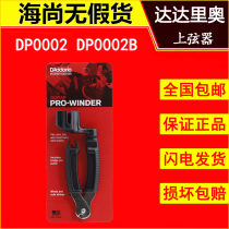 Dadario DP0002 guitar bass retractor upstring Winder string Clipper string cutter