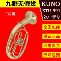 KUNO jiuye KTU-991 times middle tone B flat copper tube