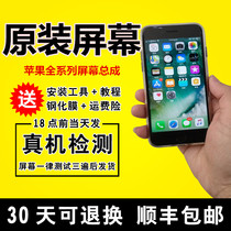 Eisen suitable for Apple 7 disassembly screen assembly 7Plus6S repair 6 for touch 6sp internal and external display original