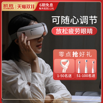 (HUAWEI HiLink) eye massager hot compress eye protection instrument to relieve fatigue charging eye mask