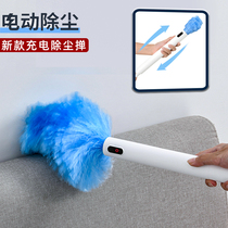 Electric dust duster 360 degree automatic household car charging dust collector dust sweeping electrostatic feather duster cleaning