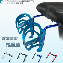 FMF Triathlon mountain bike saddle double water bottle rack cushion water bottle holder adapter adapter accessories