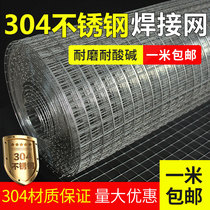 304 stainless steel mesh mesh stainless steel wire mesh wire mesh protective isolation fence