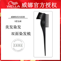 wella Weina Dyeing Brush * 1 Baked Oil Dyeing Hair Brush Brush Double Face Brush Professional Hair Tools (5 Ports)