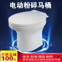 RV yacht special convenient small electric powder toilet One-piece villa basement lifting toilet