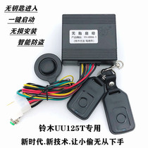 Suitable for Suzuki Youyou UU125TUY125T motorcycle modification keyless entry one-click start anti-theft dark lock