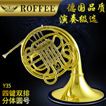 German ROFFEE Rofie Y35 Symphony Orchestra dedicated four-key double row split circle honk F-tone performance