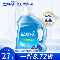 Blue moon down jacket detergent 500g down jacket detergent washing special velvet cleaning fluid official website