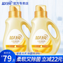 Blue Moon Clothing Softener Aroma Long-lasting Aroma Degerm Concentrated Clothing Care Agent Clothes Wrinkle Special