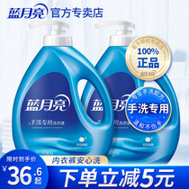 Blue moon hand wash detergent Hand wash special wind clear blue bottle press type laundry detergent fragrance lasting student