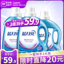 Blue Moon laundry detergent fragrance lasting laundry care whole box batch of household real sale promotion combination official website