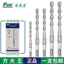 Fang great king drill lengthened shock turning head electric hammer square handle round handle concrete straight rib cement wall punching 350mm