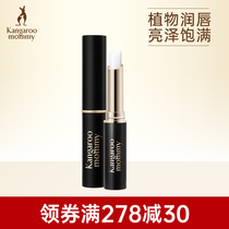 Kangaroo mother pregnant woman lipstick moisturizing natural lip gloss skin care products during pregnancy
