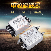 Single phase 220v bipolar terminal block CW4L2-10A-S (004)High performance AC purification power supply filter