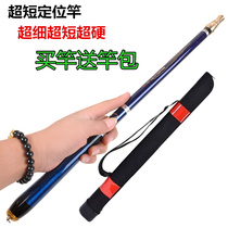 Ultra short section positioning fishing rod pocket pole mini fishing rod hand Rod stream pole ultra short 46cm Ultra Light super hard 28 adjustment fishing
