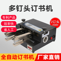 Juhong electric multi-function double-head binding machine Heavy duty thickening and labor-saving universal intelligent induction stapler