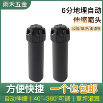 Imitation of American Rain Bird 5004 nozzle 6 points buried rotating lawn nozzle automatic telescopic nozzle Bridge Dedicated