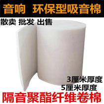 (High quality cotton 50mm thick) environmentally friendly polyester fiber sound-proof cotton sound-absorbing cotton wall ktv filled acoustic material