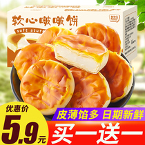 Soft heart Bang cake breakfast bread whole box instant Net red food bulk snack list snack food