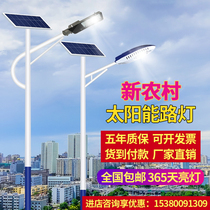 LED solar street light outdoor light 6 meters new rural high-power road super bright street light pole high pole light garden light