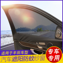 Suitable for Toyota Camry Corolla Highlander car screen sunshade side window car sunscreen curtain