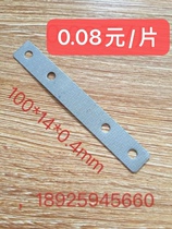 Door and window fixed iron piece One-word iron piece Wooden door installation iron piece Furniture connection piece Door and window fasteners 0 4 thick