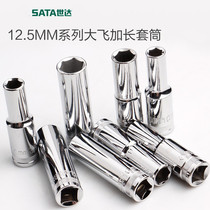 Shida hardware tools Dafei extended sleeve 12 5MM hexagonal large quick sleeve head 1 2 ratchet wrench head