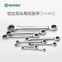 Shida tool double head plum blossom quick pull dual-purpose wrench ratchet wrench quick wrench fly 46200 46206