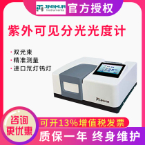 Shanghai Jinghua 7600 7600S 7600SC 7600CRT UV-Vis spectrophotometer double beam