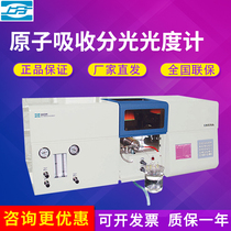 Shanghai Jingke Instrument Electrically divided AA320N Atomic Absorption Spectrophotometer Atomic Absorption Spectrometer Atomic Spectrometer