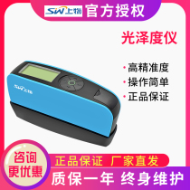 Shanghai Light SW60S Gloss Meter Portable Digital Gloss Meter Paint Gloss Detector