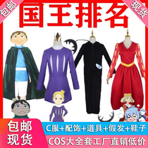 Kings ranking cosconserved Prince Poggie II Prince Dada Cosplay Cartoon Costume Children COS
